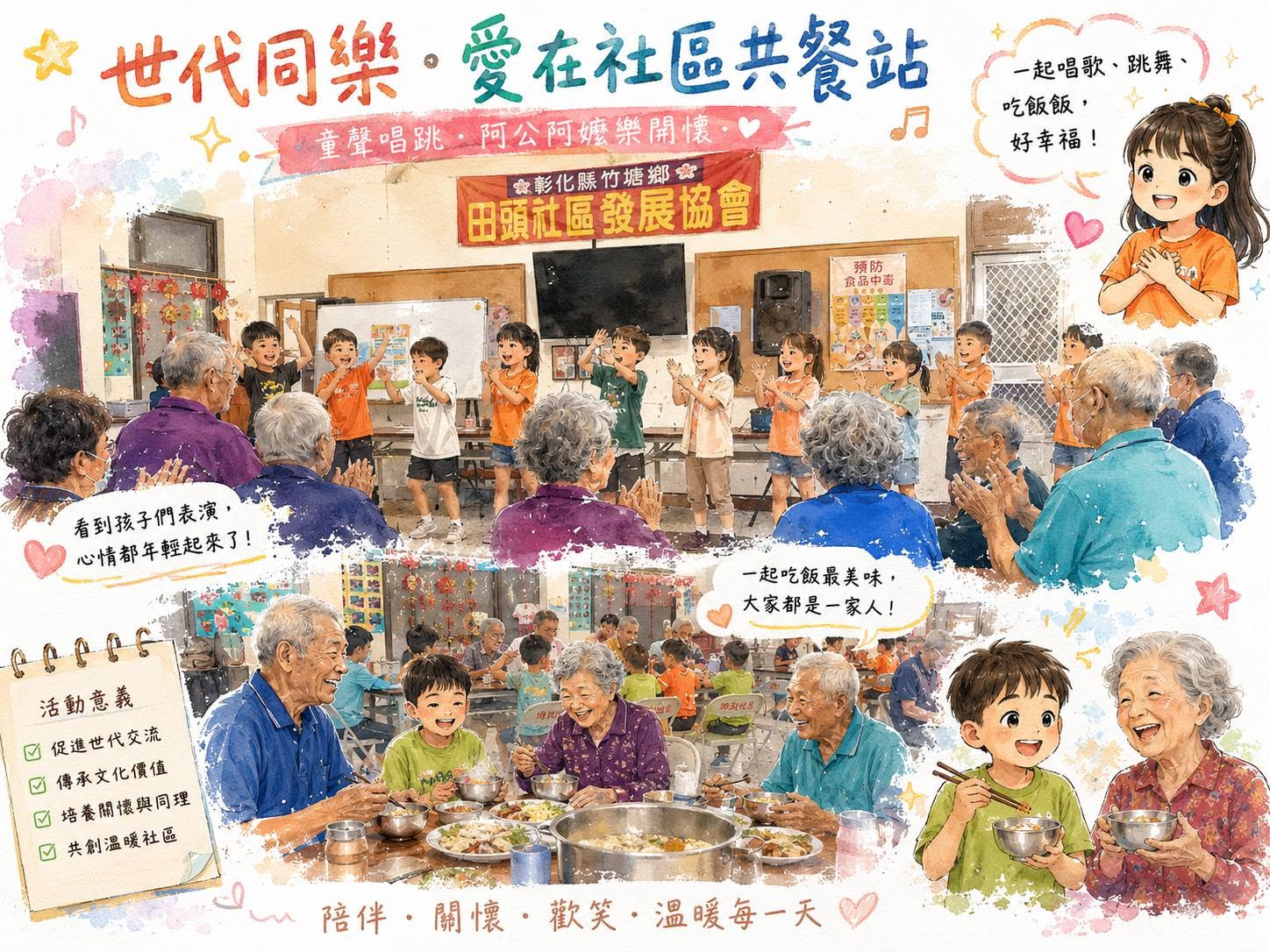 Students and community elders sharing a warm meal together