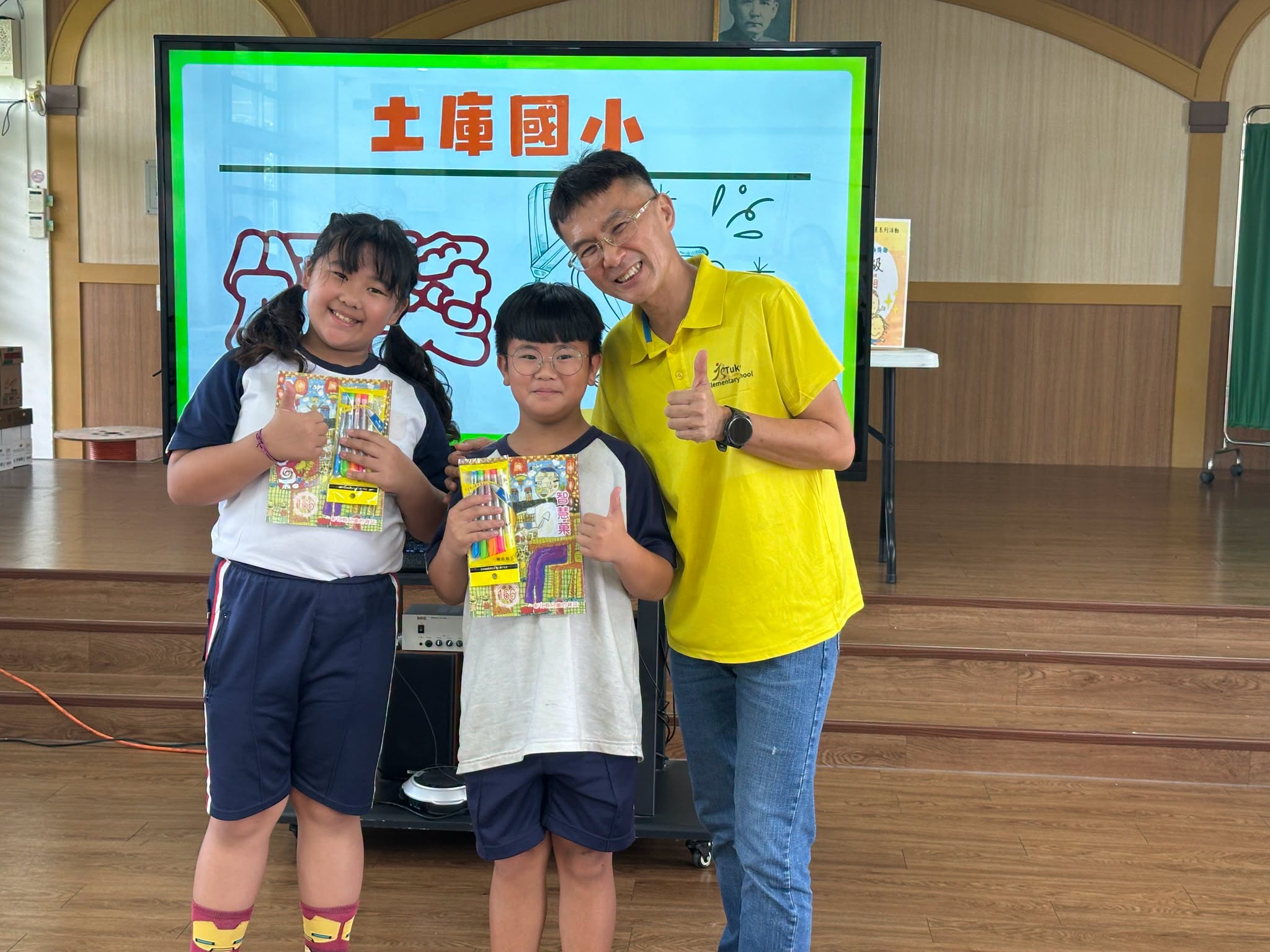 土庫國小休業式全體合照