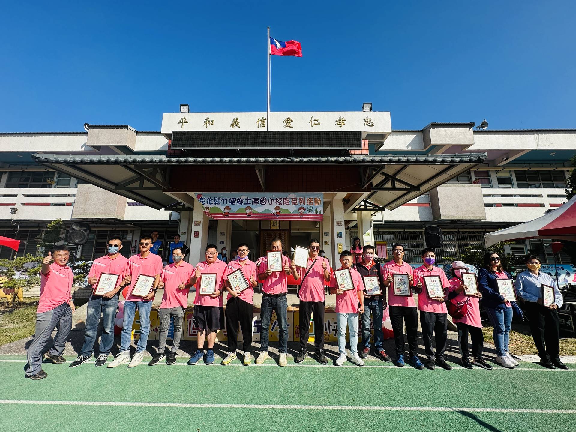 土庫國小校慶師生大合照