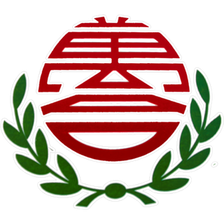 萬合國小校徽 Wanhe Elementary School crest