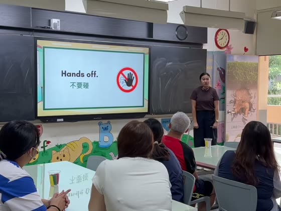 不要碰（hands off）——萬來國小實拍