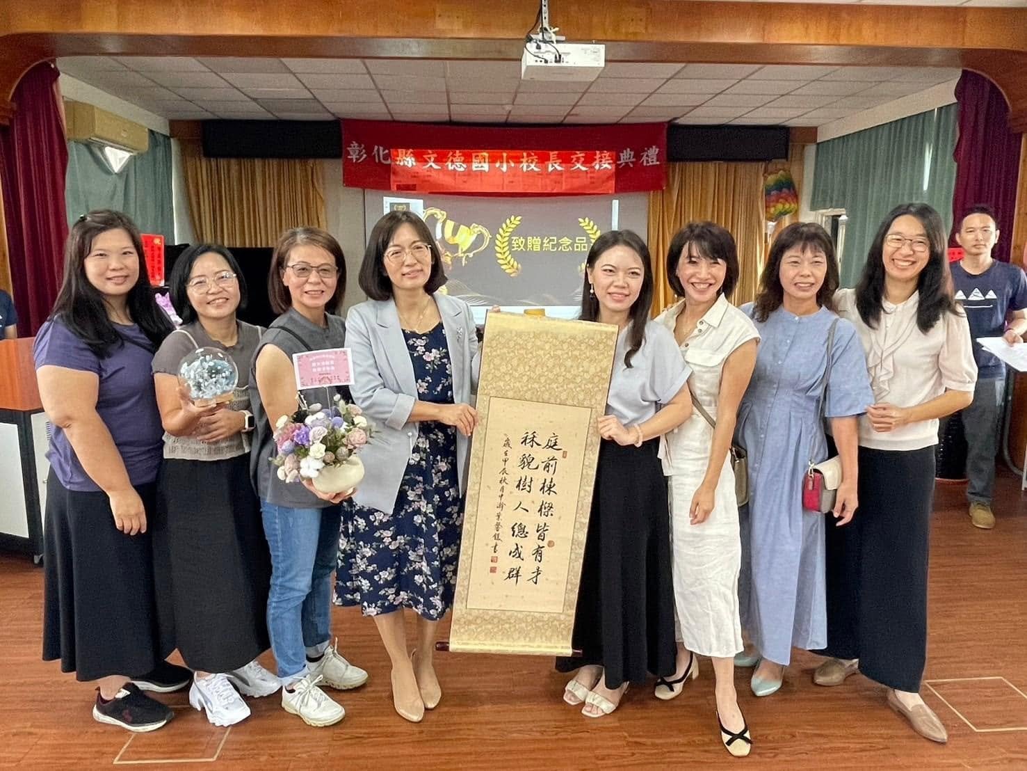 謝庭秝校長布達典禮，同仁致贈紀念品
