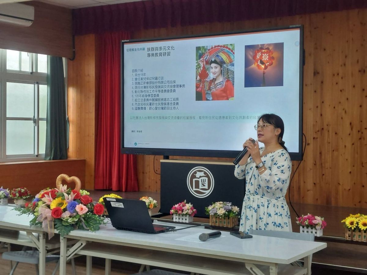 文祥國小多元文化教育研習講師分享