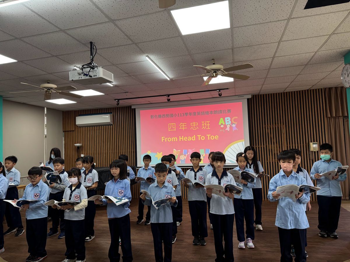 四年忠班在英語繪本朗讀比賽中朗讀 From Head To Toe