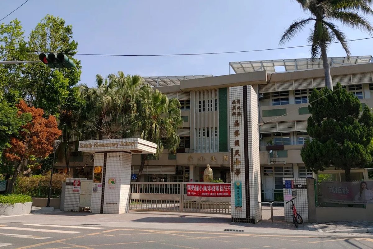 西勢國小校門口 Xishi Elementary School