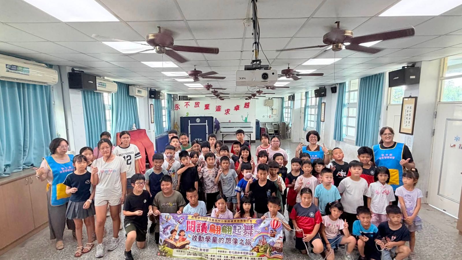 閱讀翩翩起舞：115 年暑期閱讀故事營
