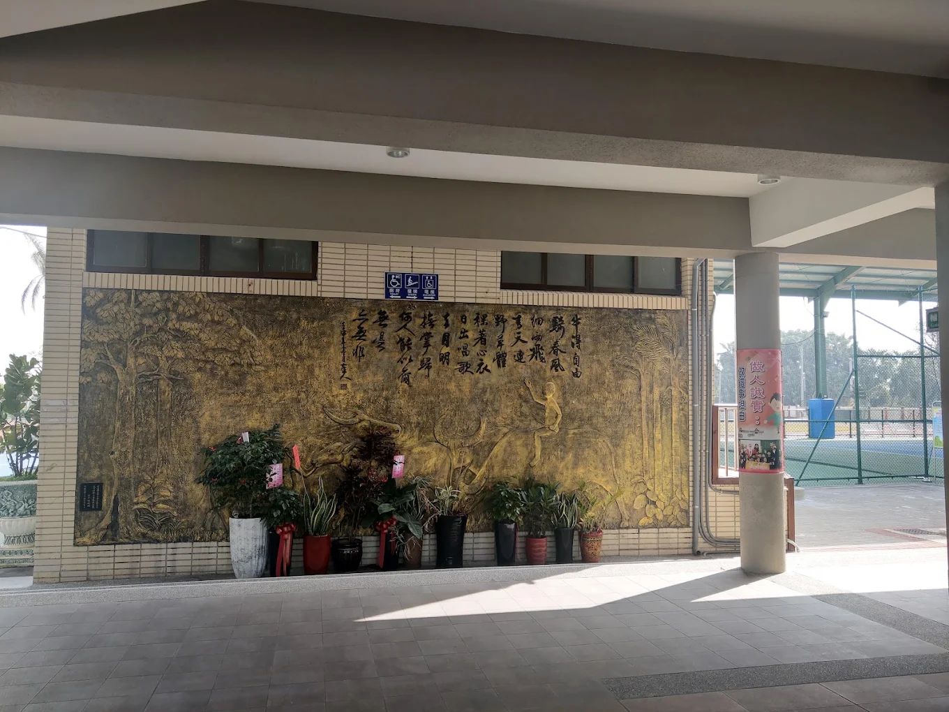永豐國小穿堂的金色浮雕壁畫，描繪牧童與水牛