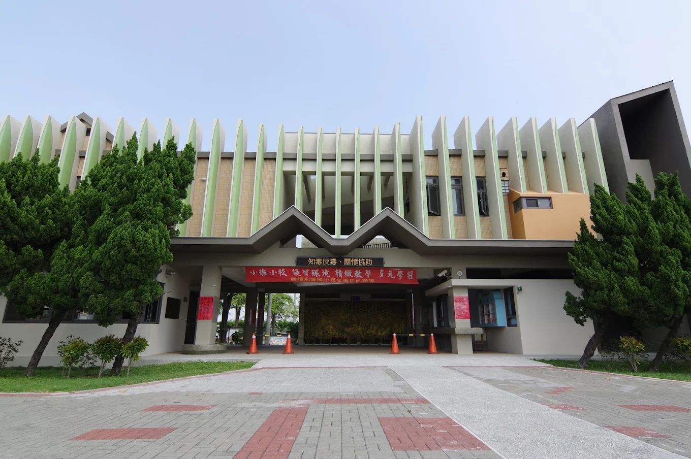 永豐國小綠色遮陽板造型的校舍正面