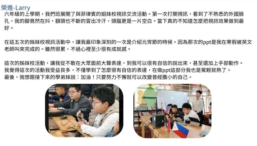 Student reflection card from Larry with two photos of students at laptops during the video call