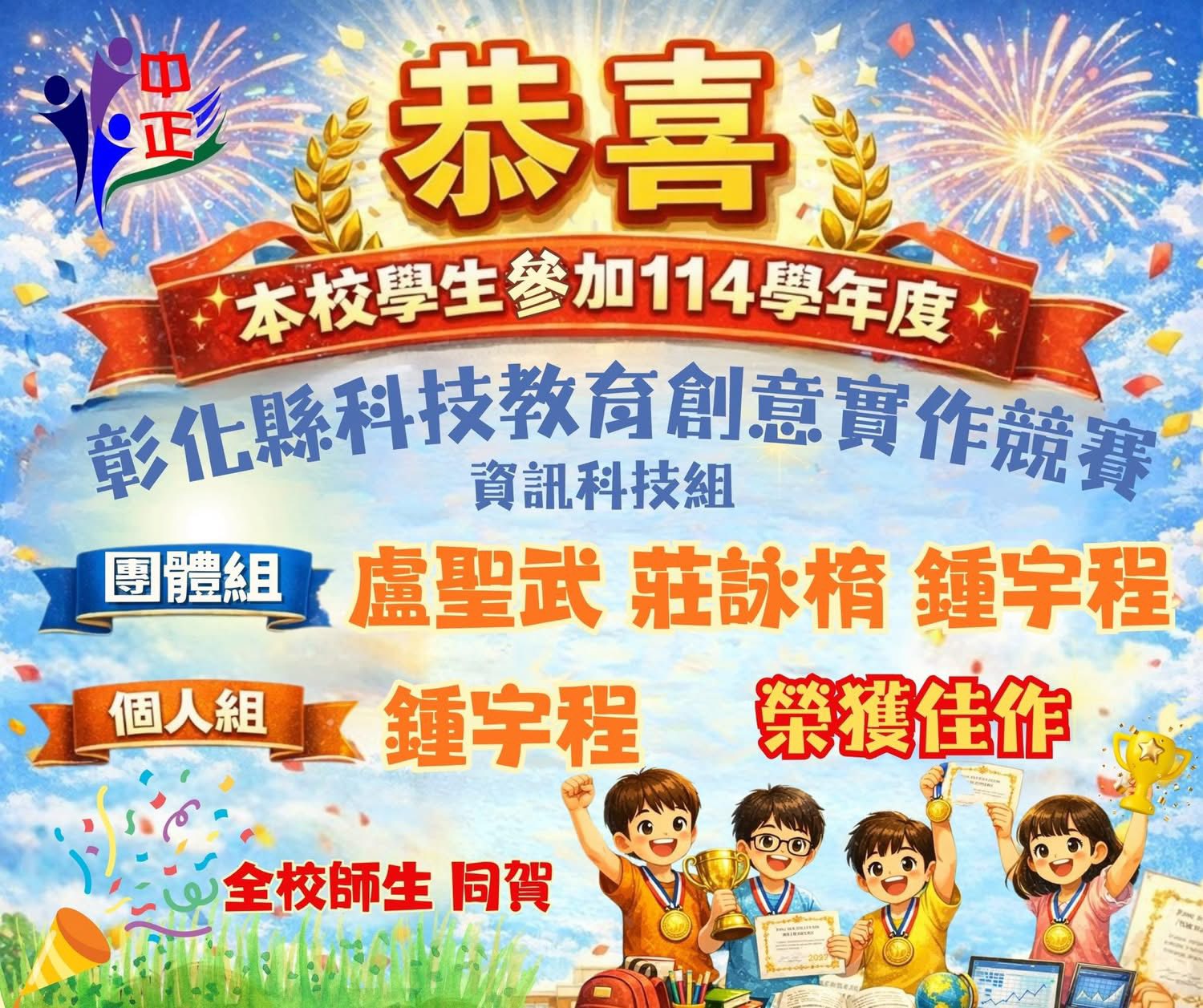 Maker Club Awards